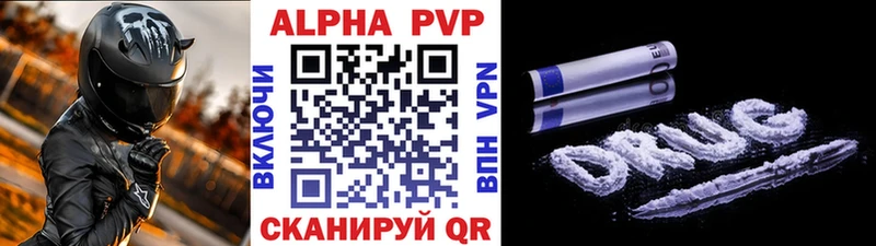 Купить закладки  Зима  A-PVP СК 