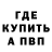 Бутират буратино Kenan Ishmael