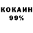 КОКАИН VHQ is49