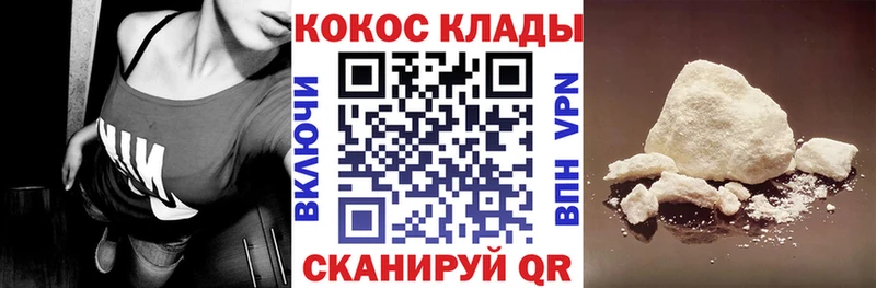 Купить закладки  Зима  КОКАИН Эквадор 