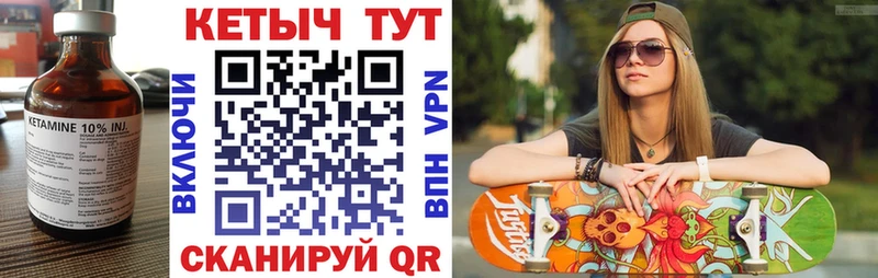 КЕТАМИН VHQ Купить Зима
