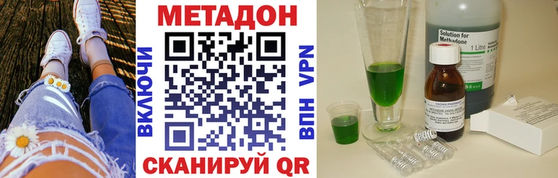 МЕТАДОН VHQ Купить где Зима