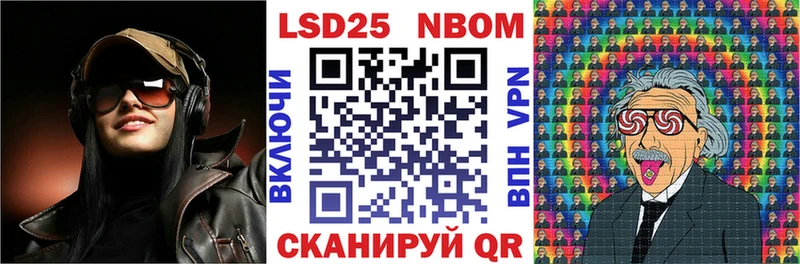 Марки NBOMe 1,8мг  Купить закладки  Зима 